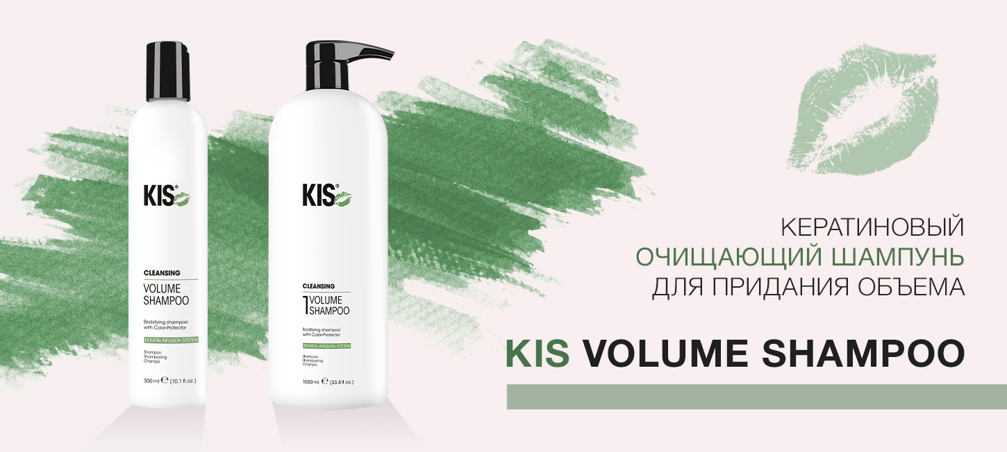 Kis Volume Shampoo